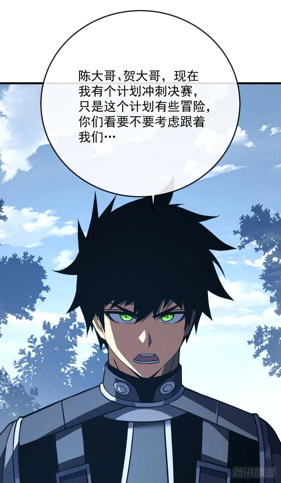 第159话 必须赌一把！ 第15页