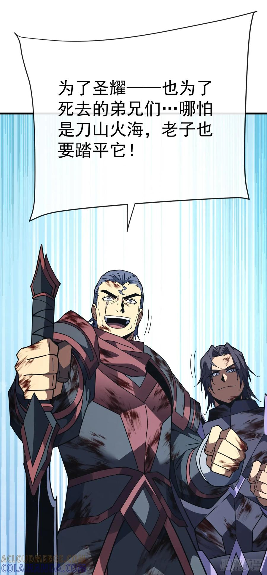 第159话 必须赌一把！ 第19页