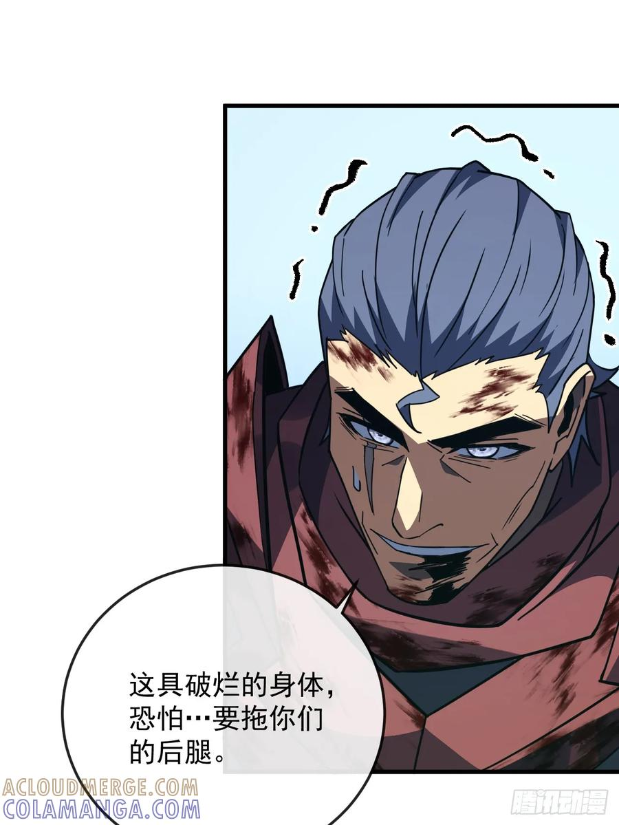 第159话 必须赌一把！ 第25页