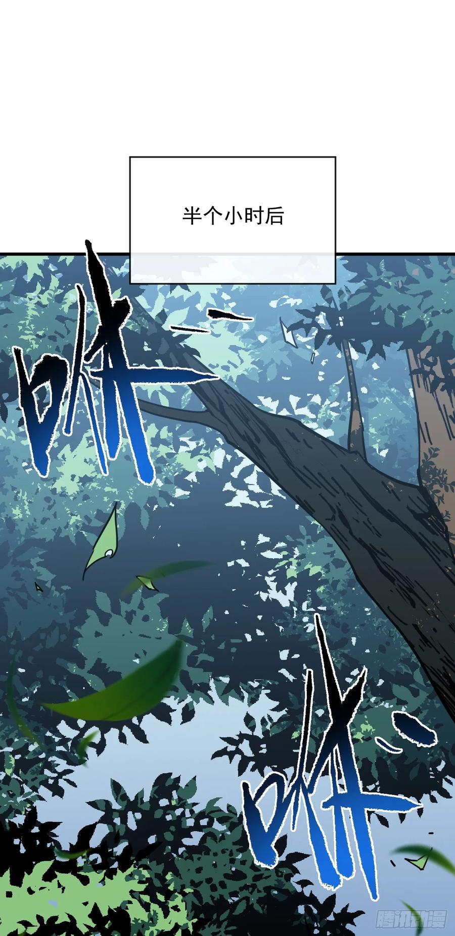 第159话 必须赌一把！ 第27页