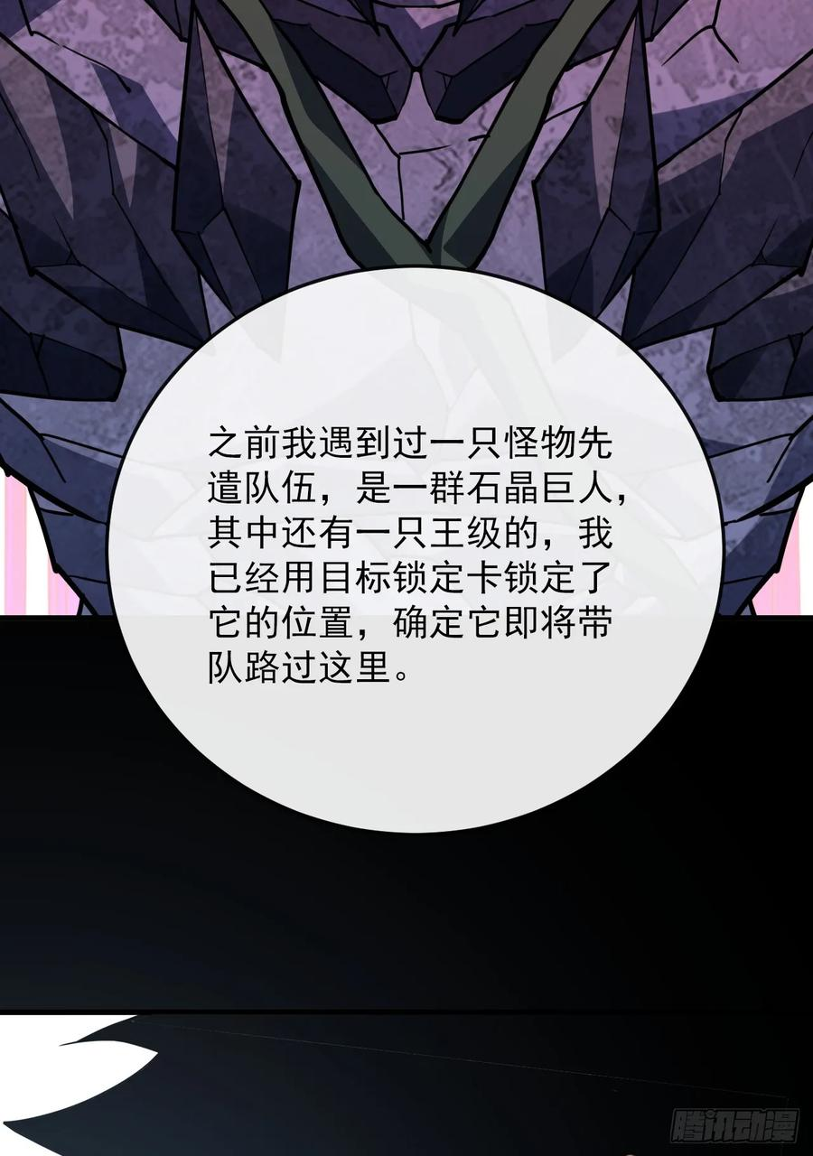 第159话 必须赌一把！ 第33页