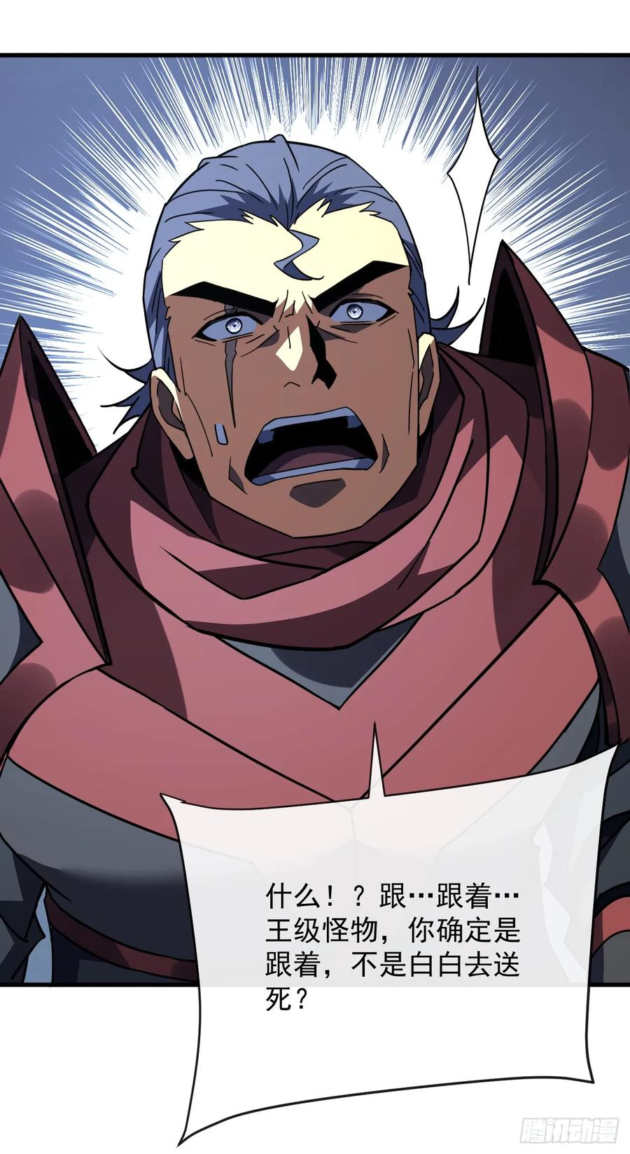 第159话 必须赌一把！ 第35页