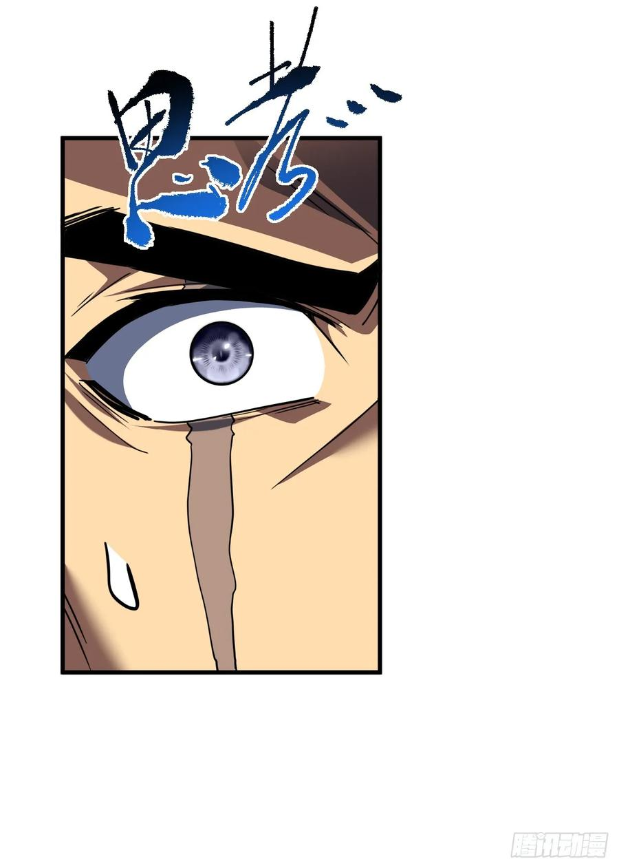 第159话 必须赌一把！ 第36页