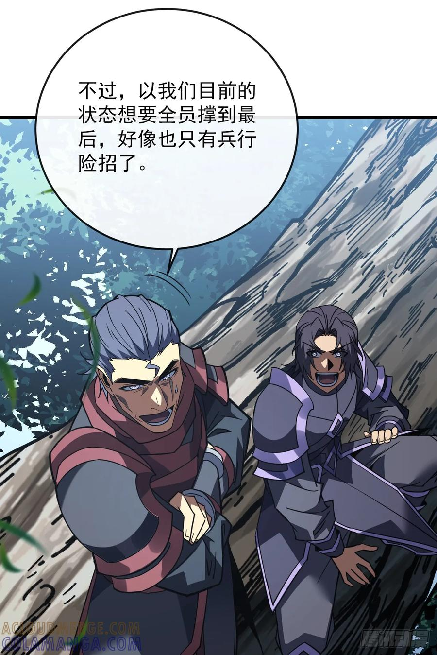 第159话 必须赌一把！ 第37页
