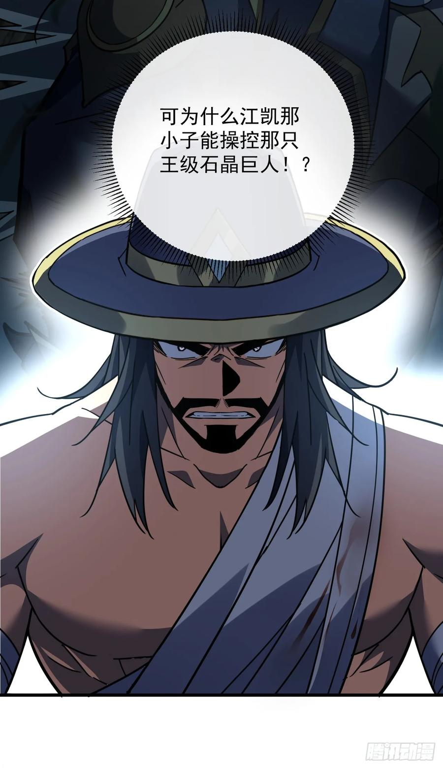 第159话 必须赌一把！ 第56页