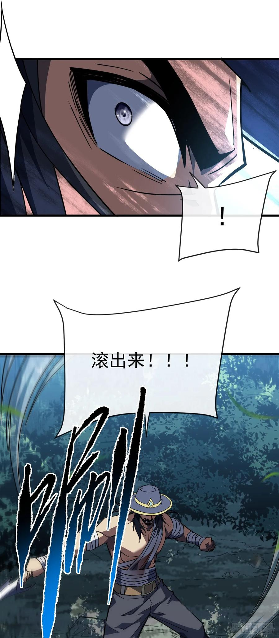 第159话 必须赌一把！ 第57页