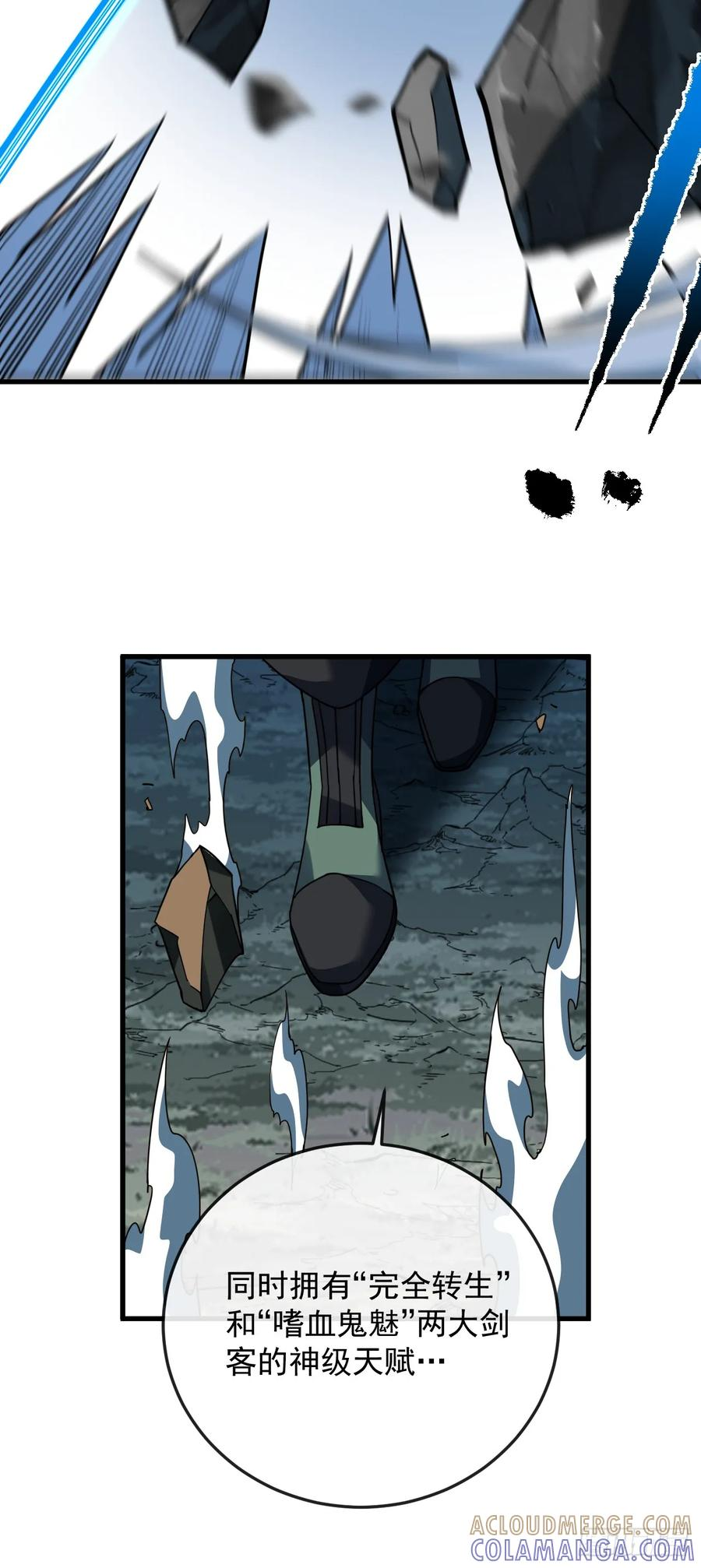 第159话 必须赌一把！ 第61页