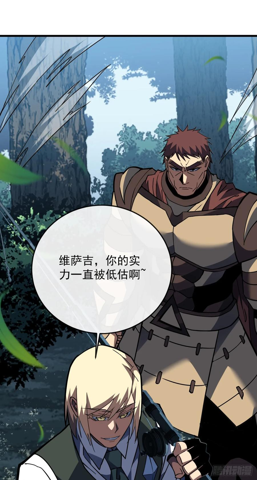 第159话 必须赌一把！ 第62页