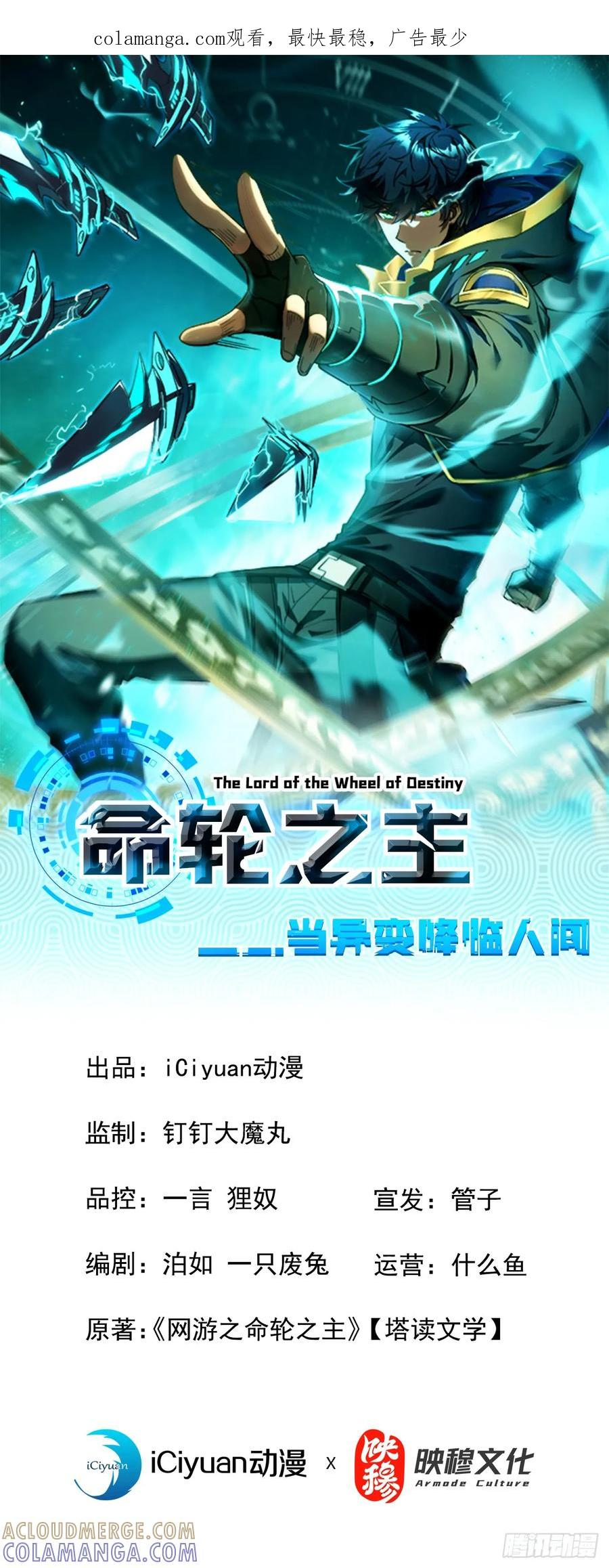 第160话 自大的疯子 第1页