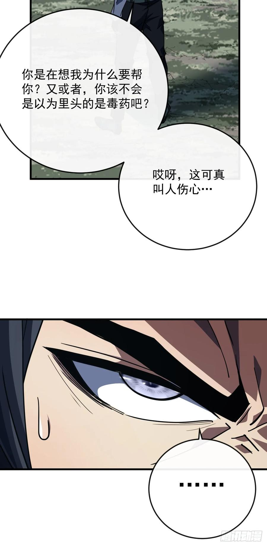 第160话 自大的疯子 第9页
