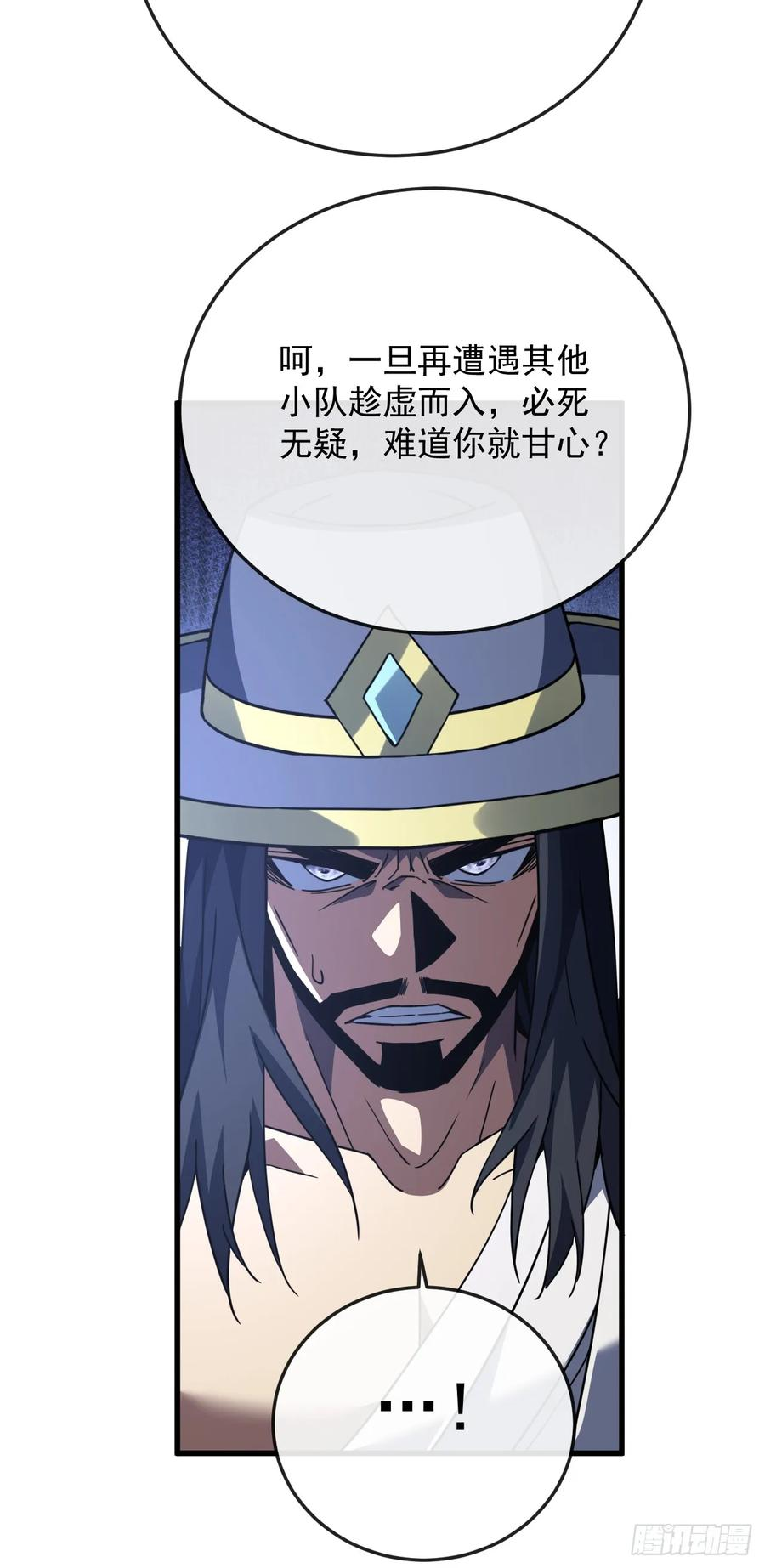 第160话 自大的疯子 第14页