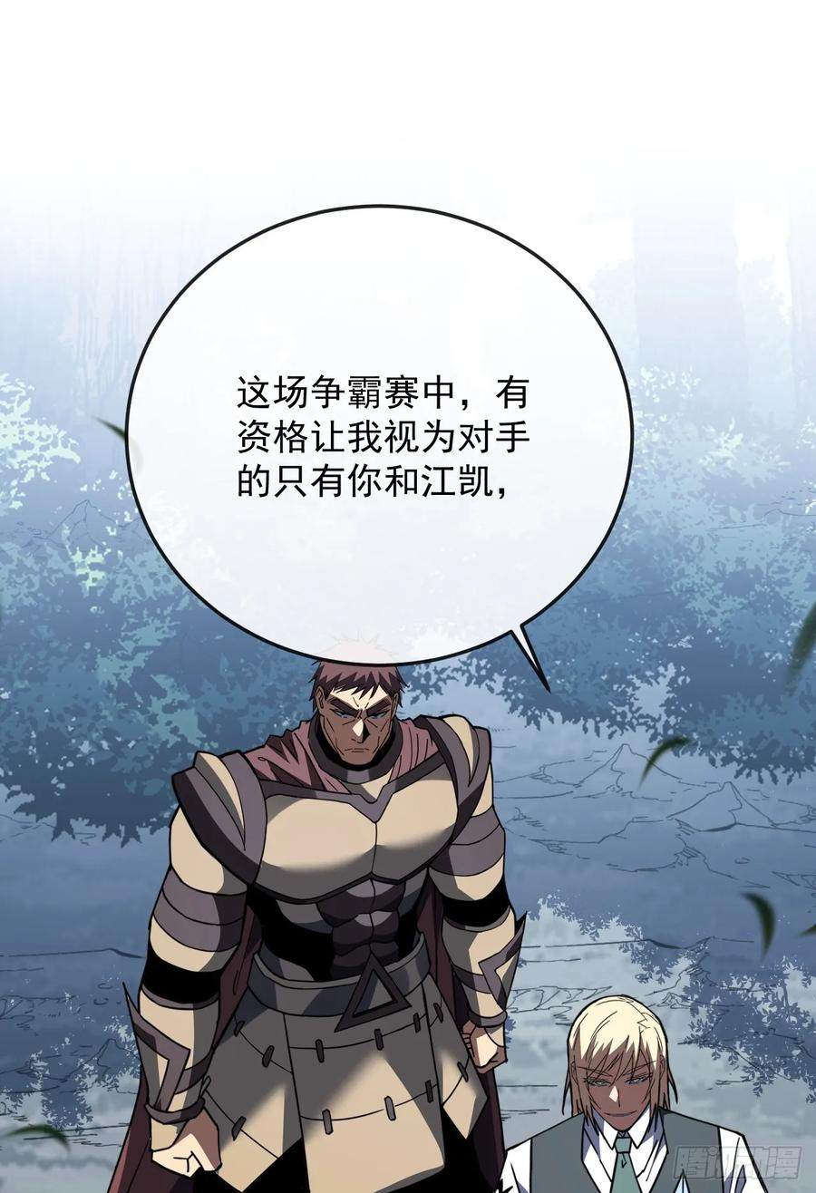 第160话 自大的疯子 第15页