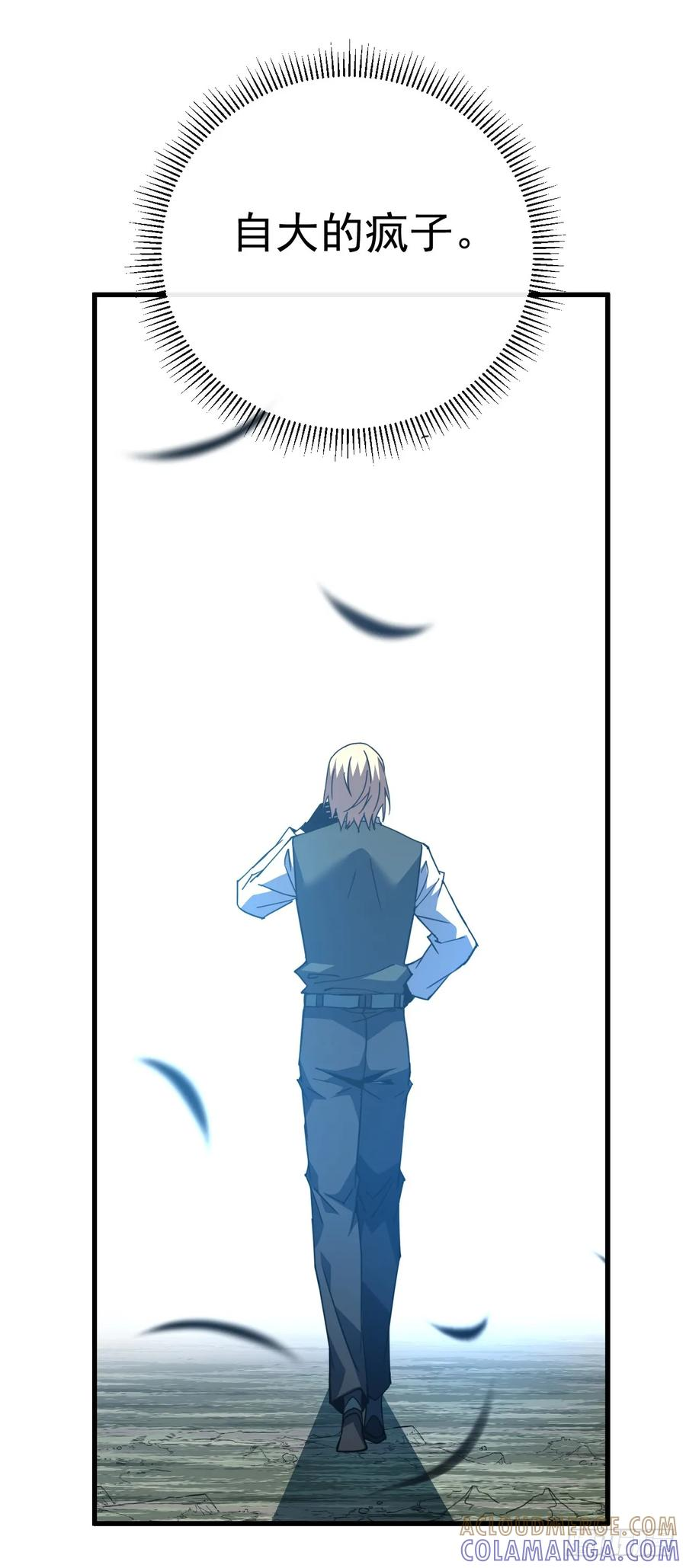 第160话 自大的疯子 第28页