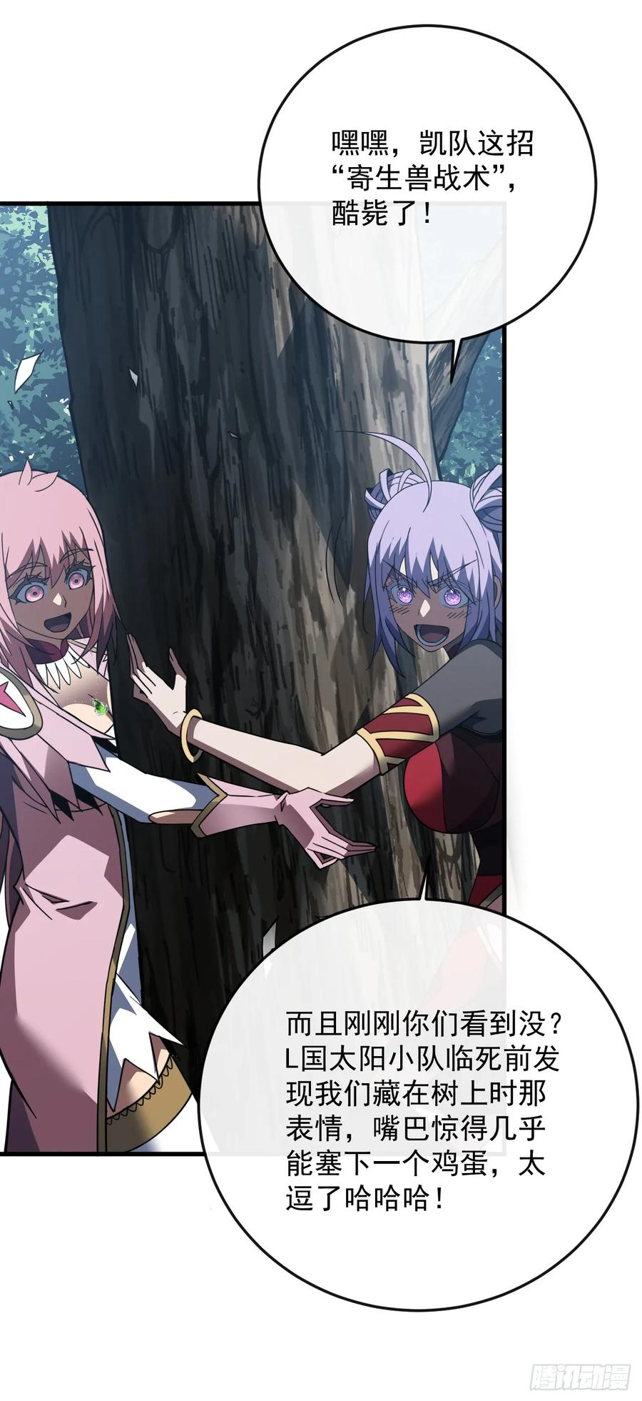 第160话 自大的疯子 第33页