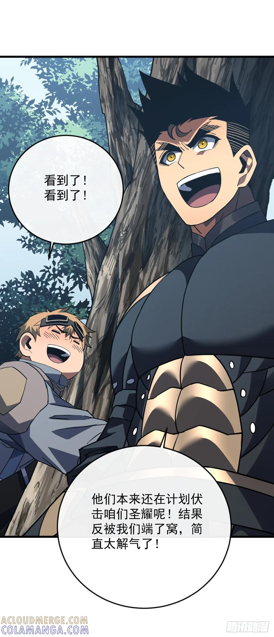 第160话 自大的疯子 第34页