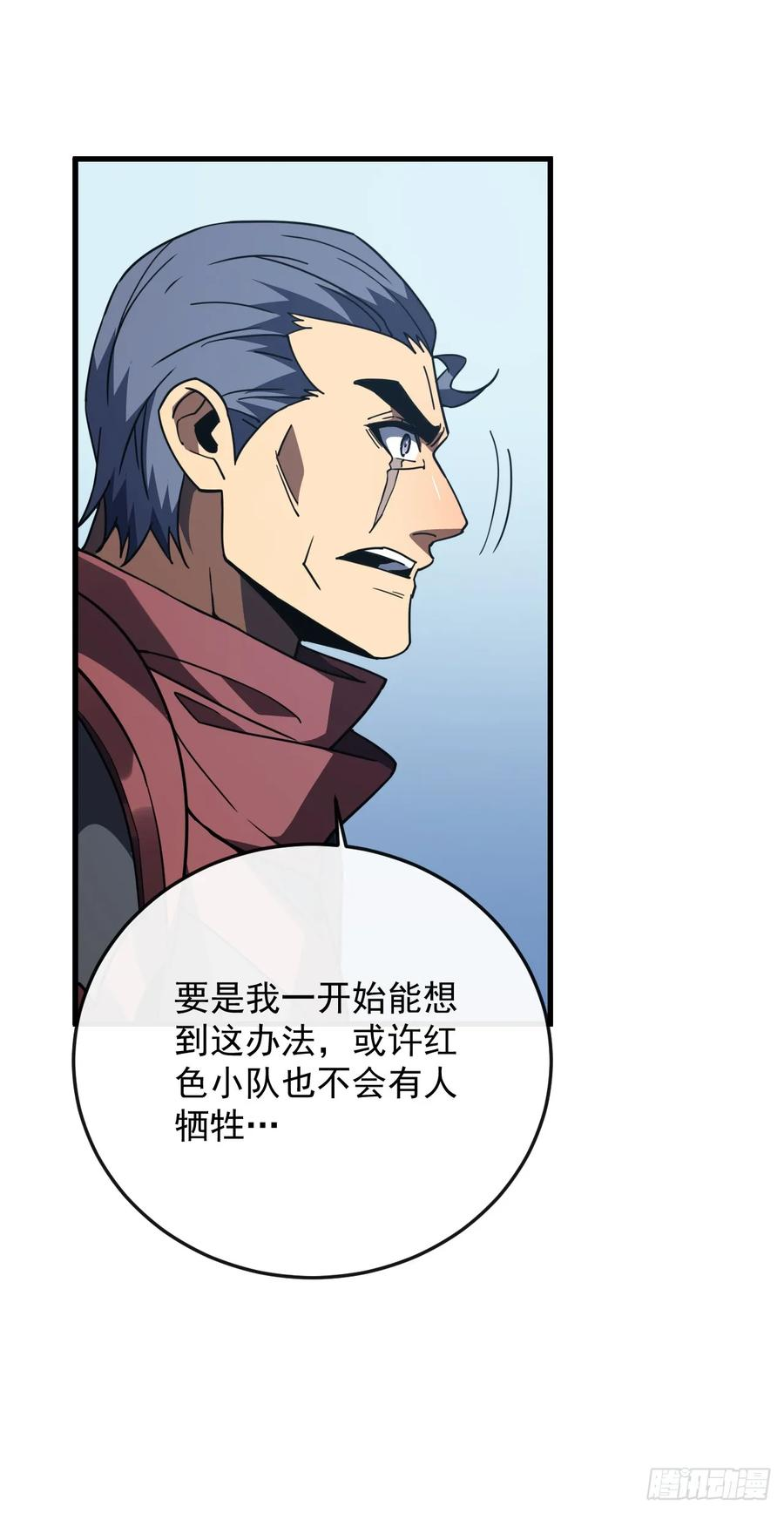 第160话 自大的疯子 第35页
