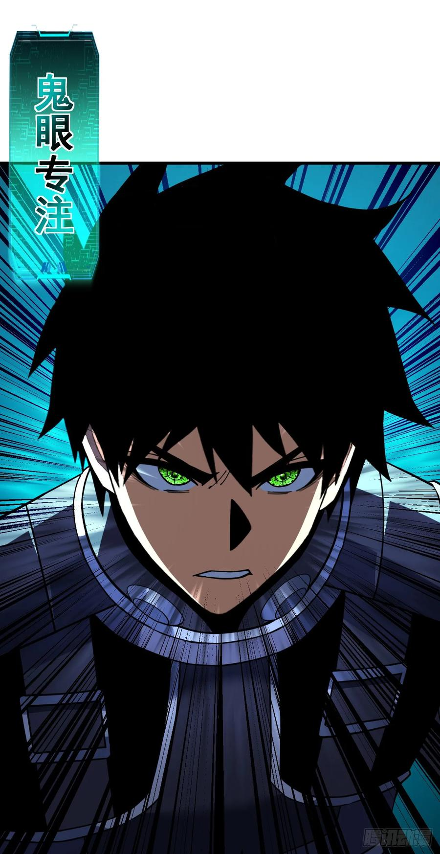 第160话 自大的疯子 第39页