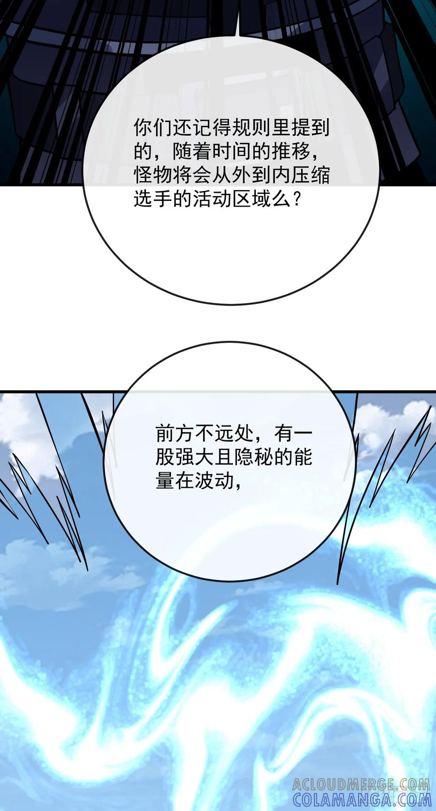 第160话 自大的疯子 第40页