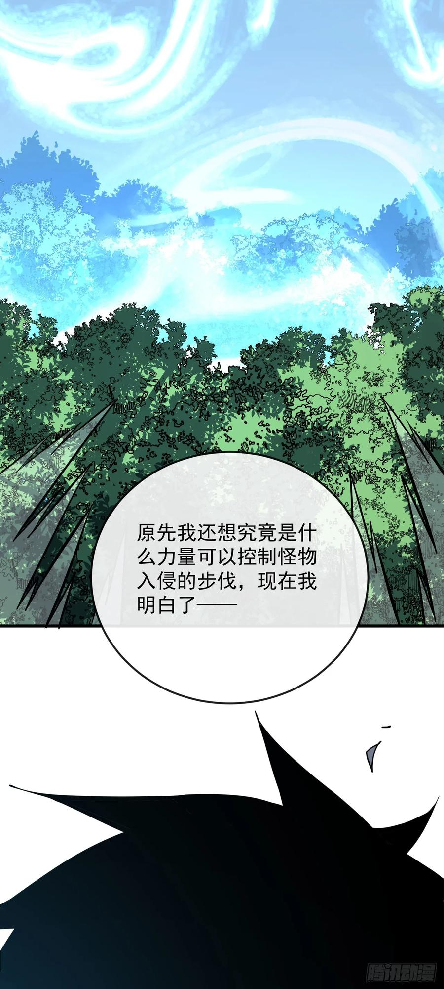 第160话 自大的疯子 第41页