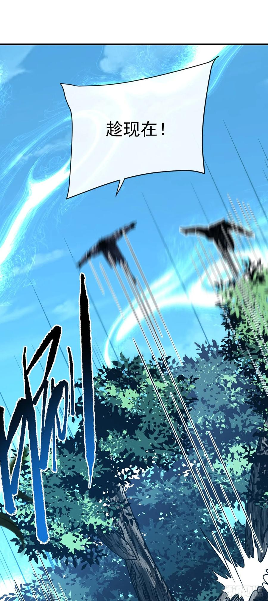 第161话 逃不出我的手掌心 第2页