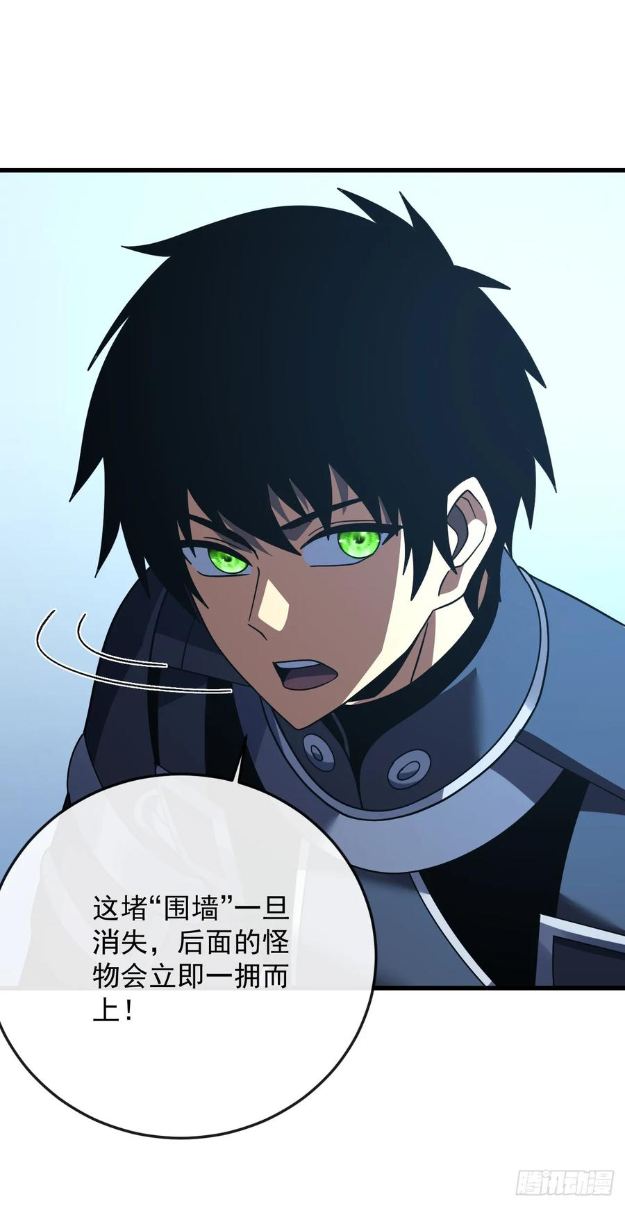 第161话 逃不出我的手掌心 第9页