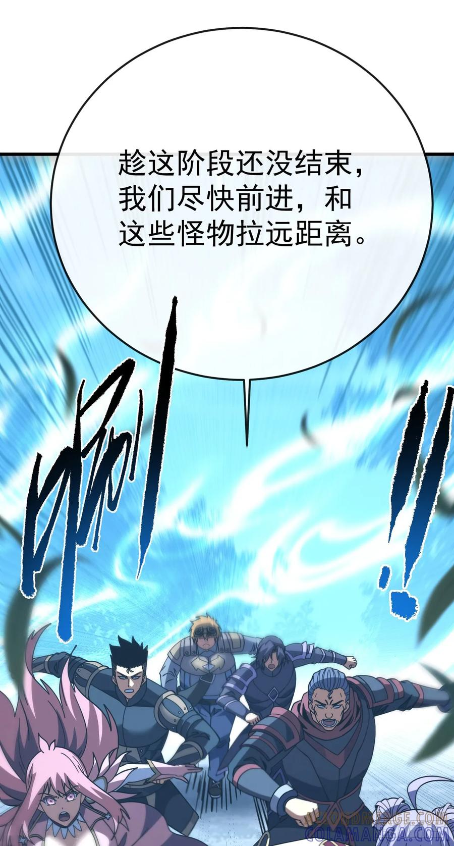 第161话 逃不出我的手掌心 第10页
