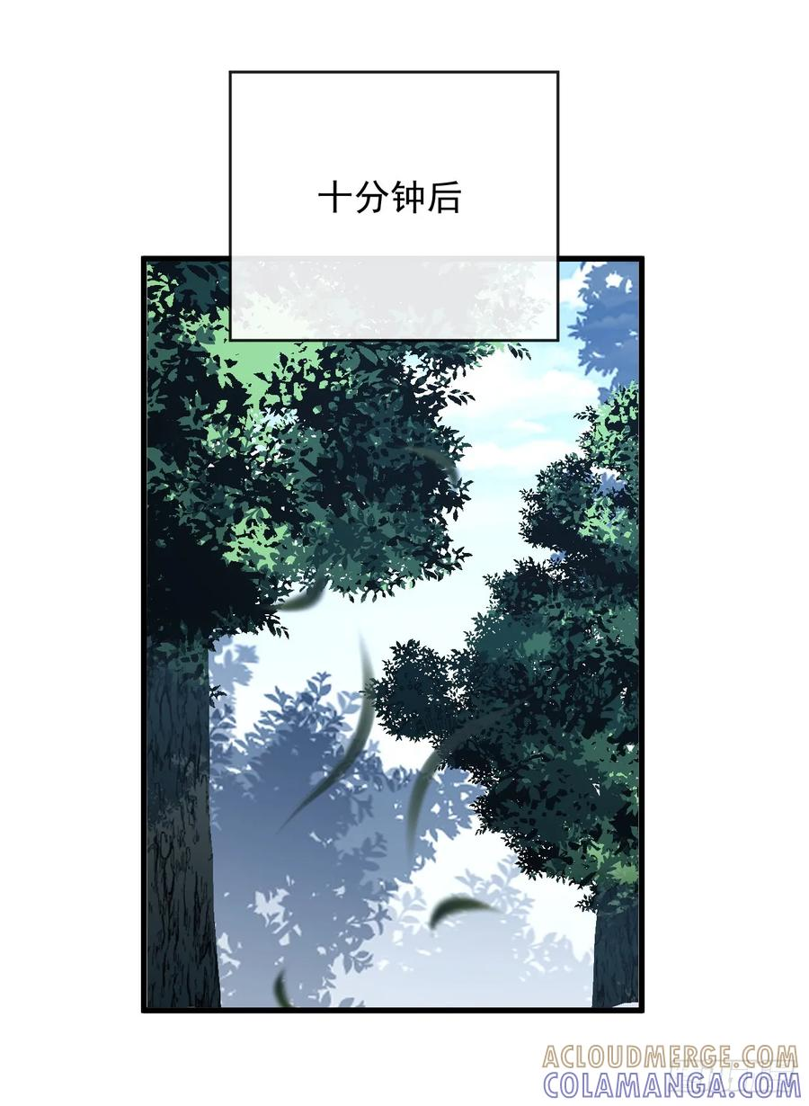第161话 逃不出我的手掌心 第13页
