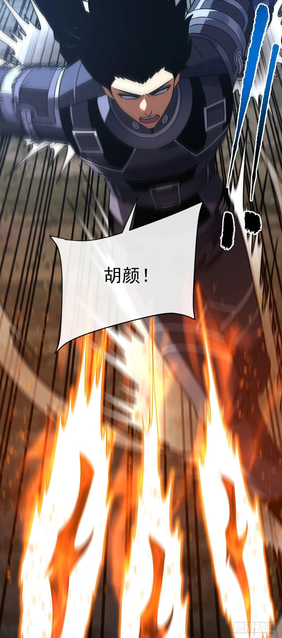 第161话 逃不出我的手掌心 第21页