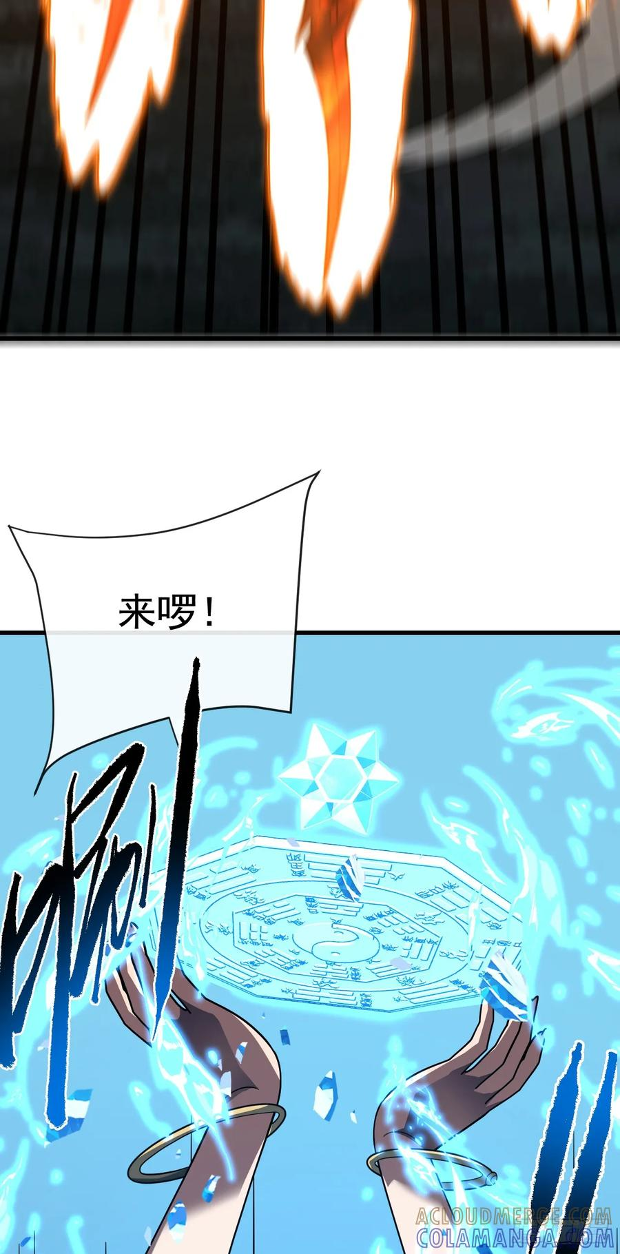 第161话 逃不出我的手掌心 第22页