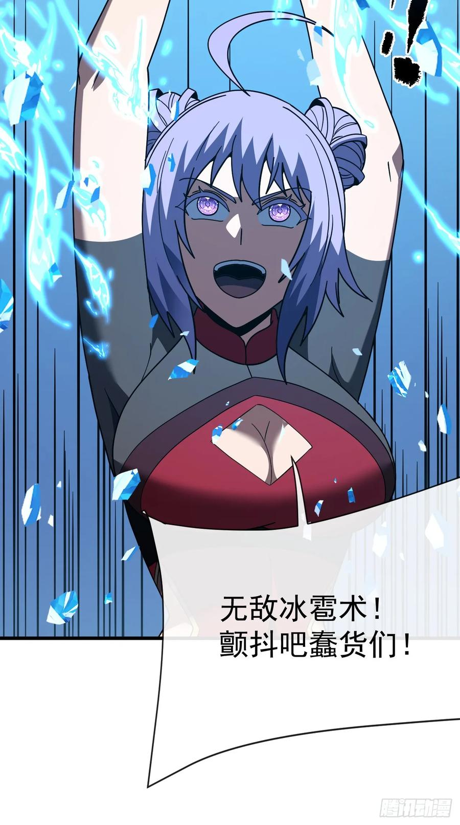 第161话 逃不出我的手掌心 第23页