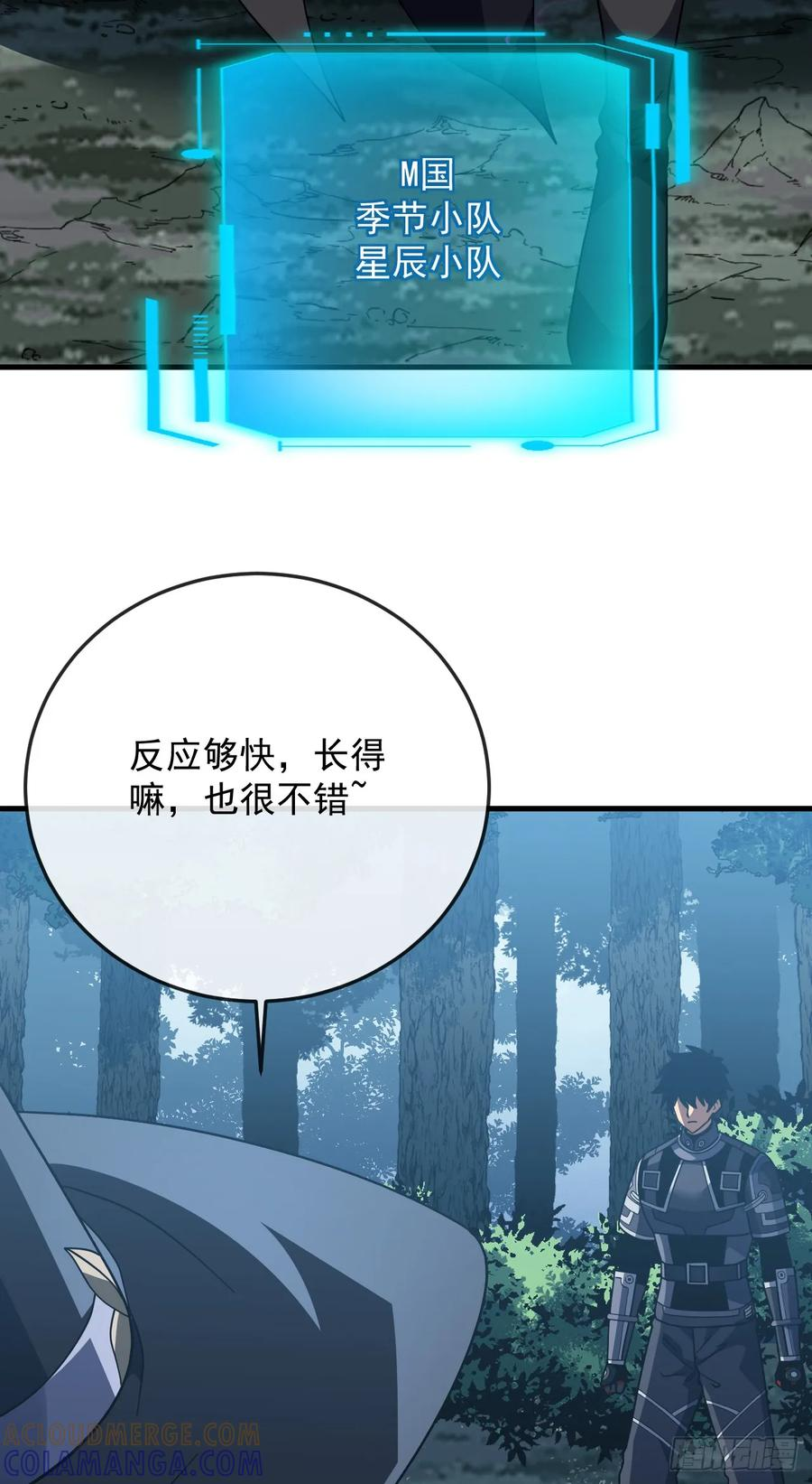 第161话 逃不出我的手掌心 第31页