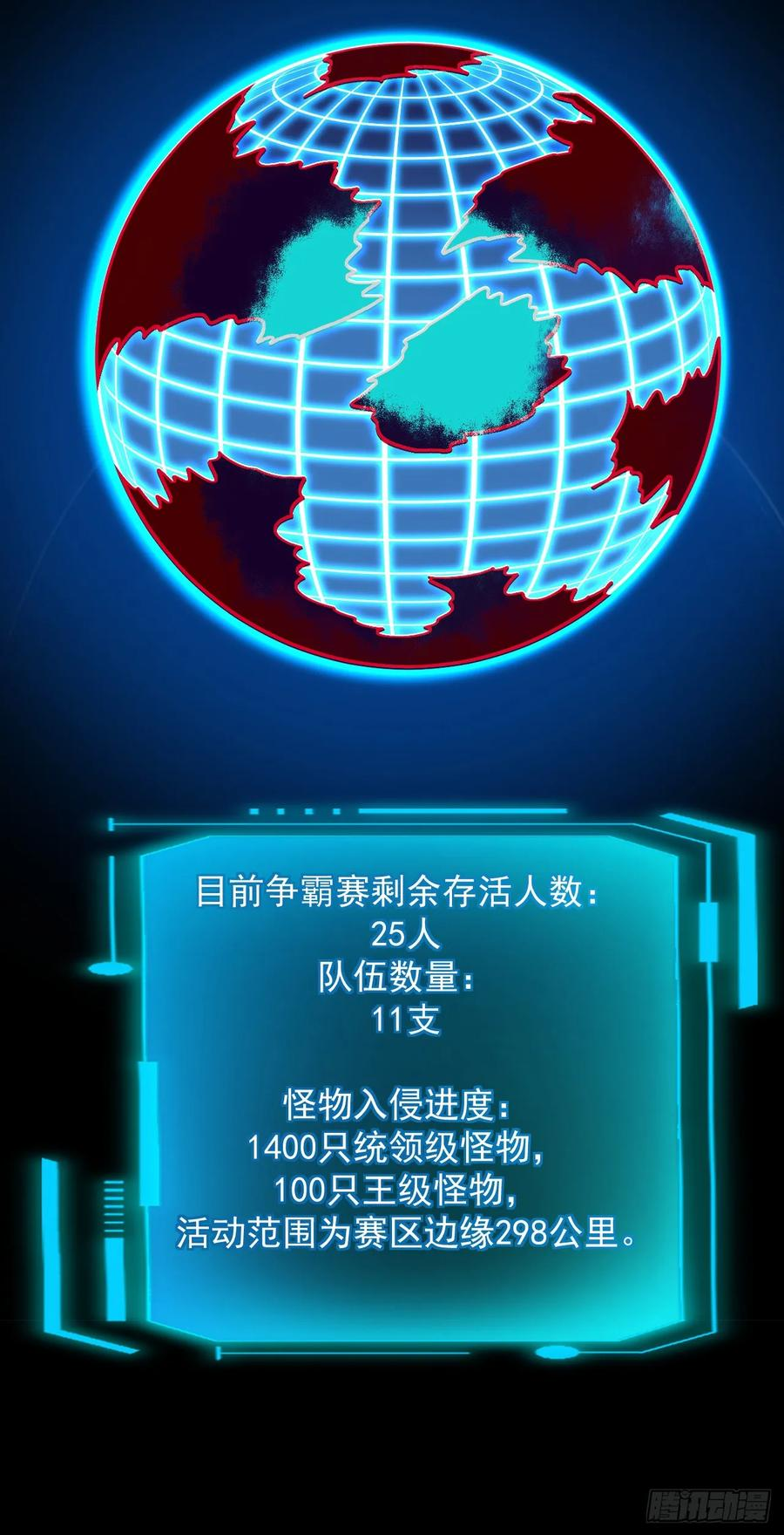 第161话 逃不出我的手掌心 第36页