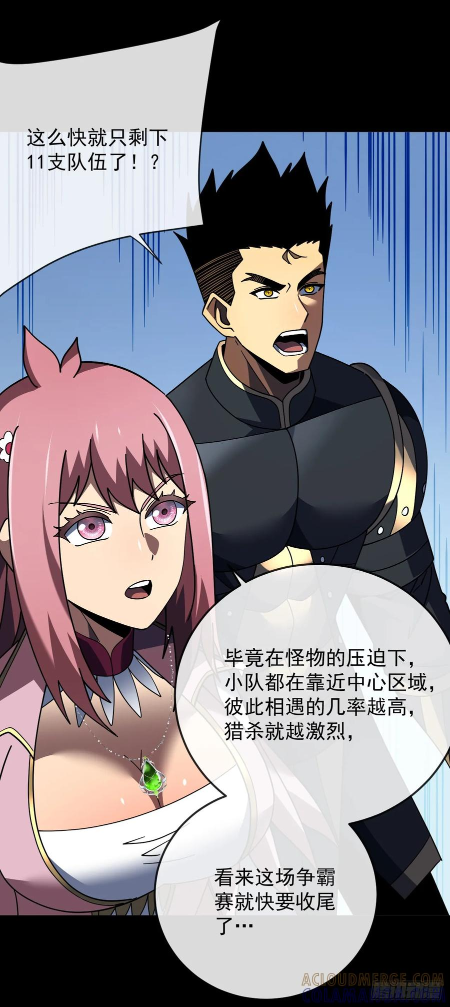 第161话 逃不出我的手掌心 第37页