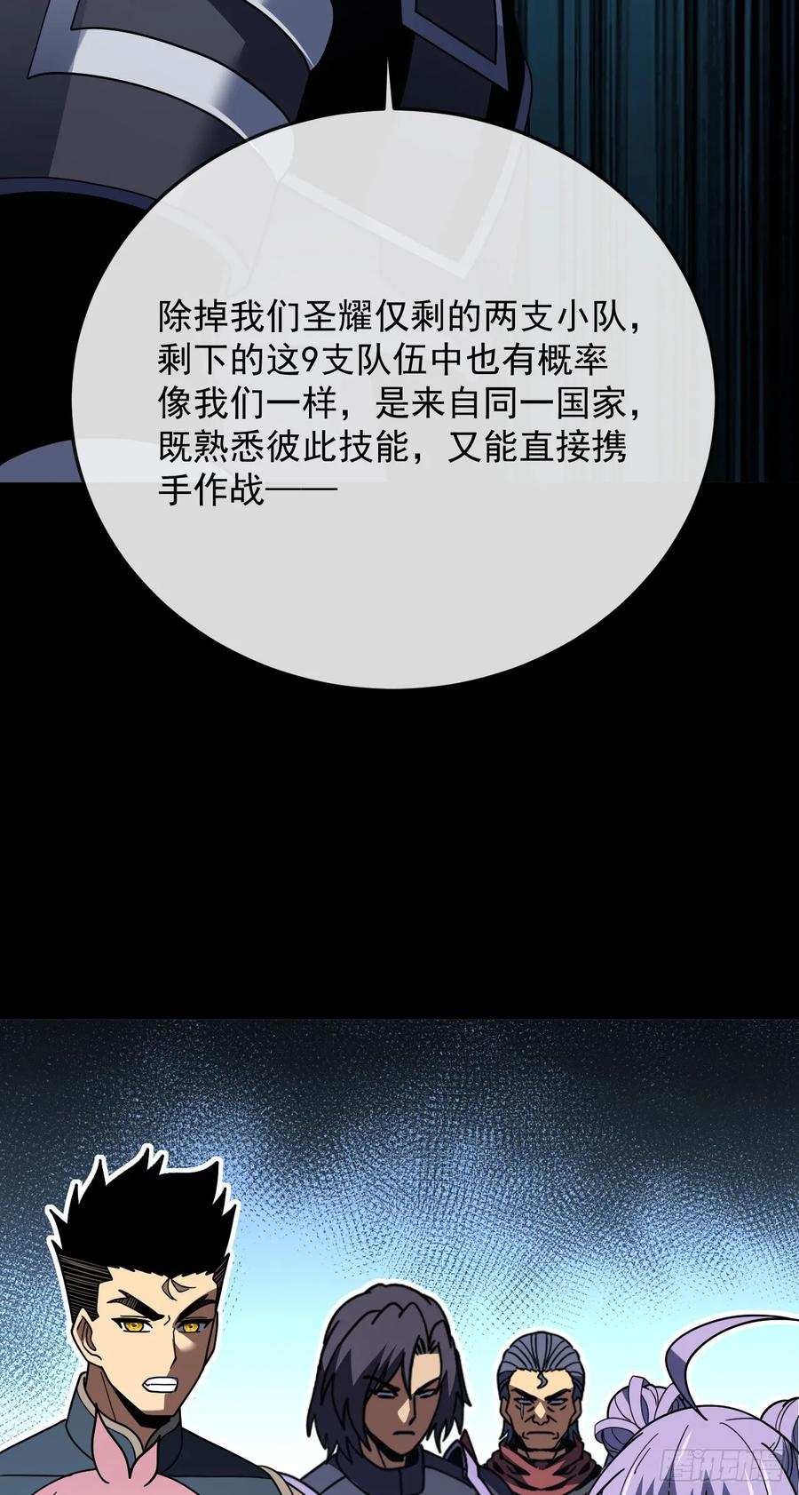 第161话 逃不出我的手掌心 第39页