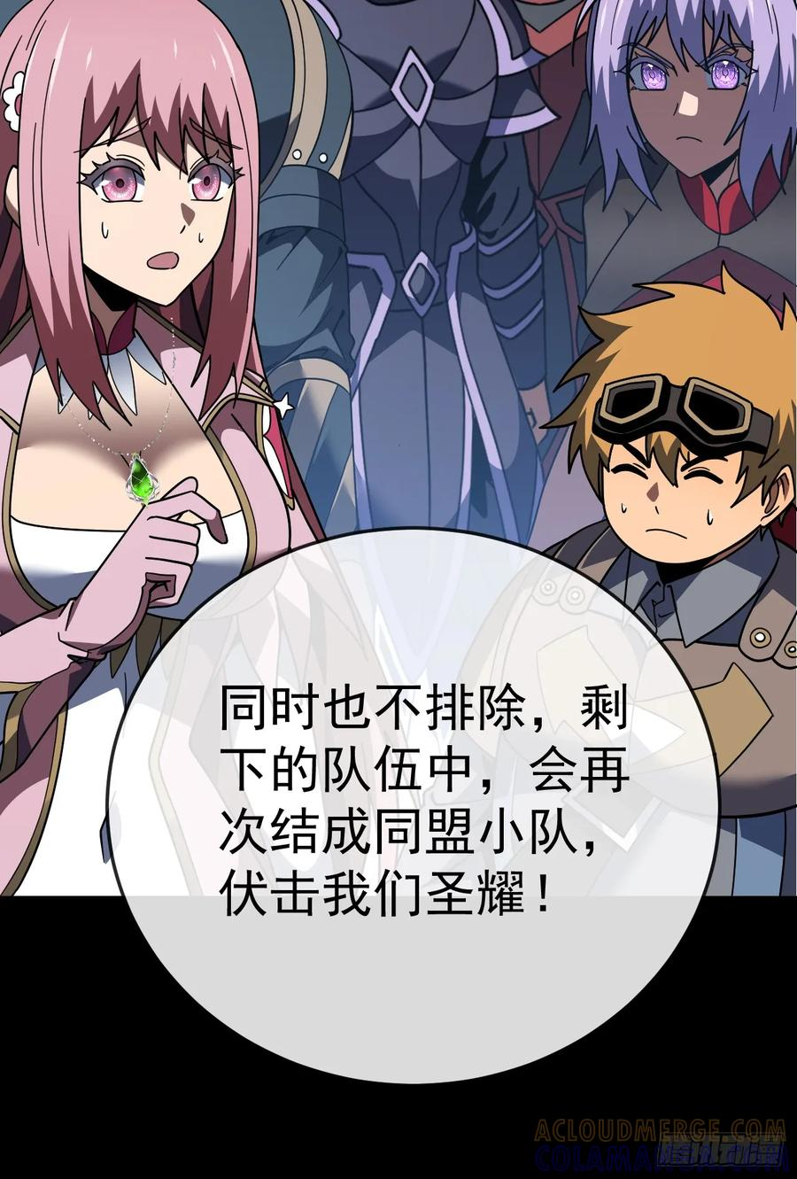 第161话 逃不出我的手掌心 第40页
