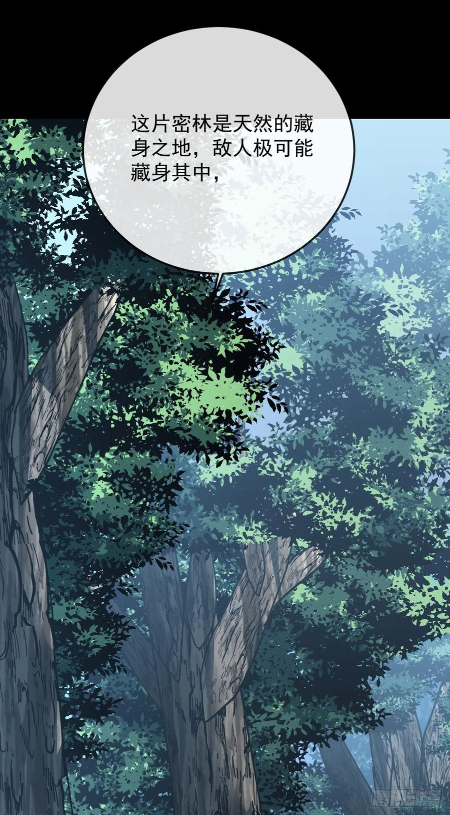 第161话 逃不出我的手掌心 第41页