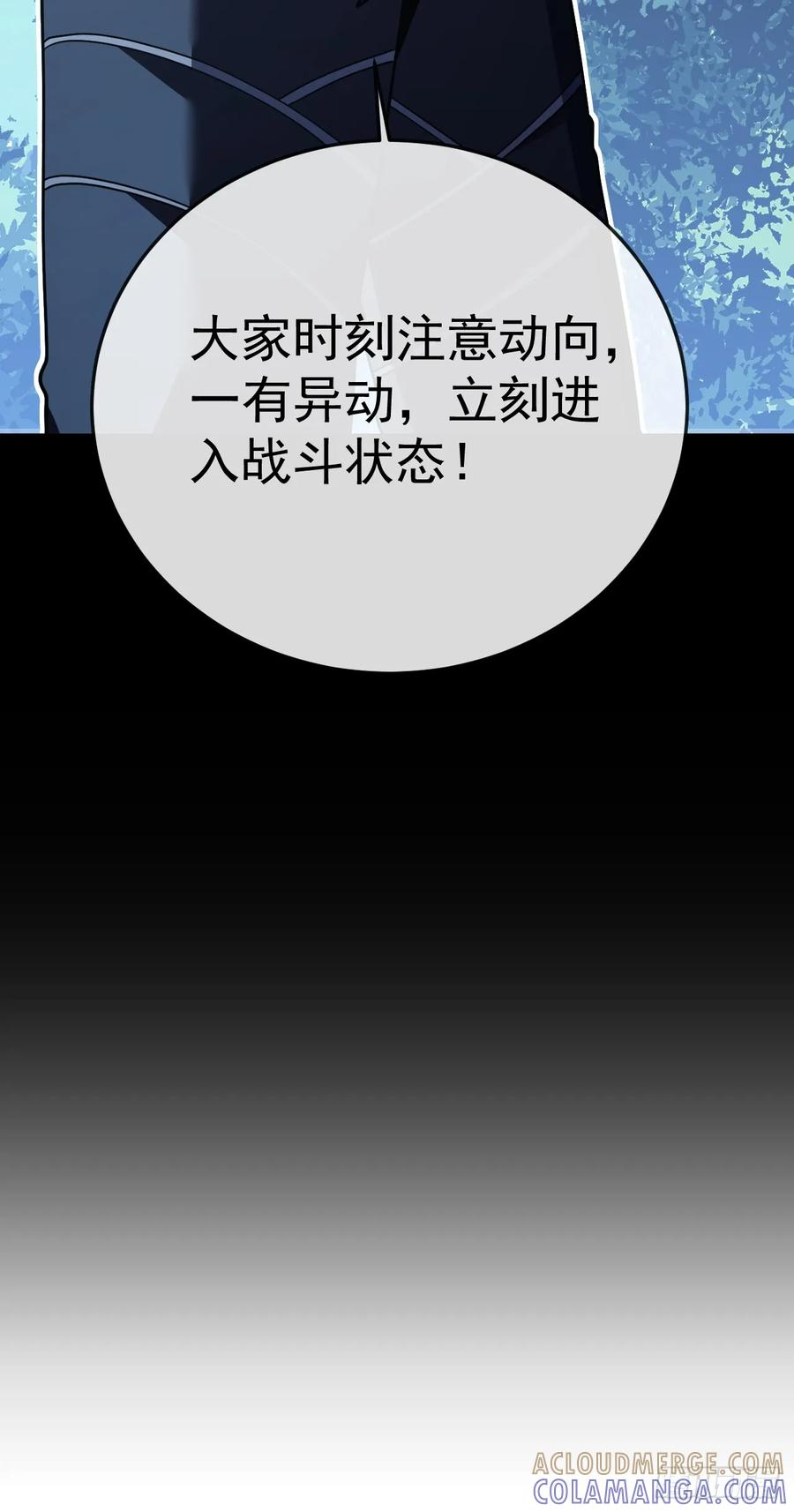 第161话 逃不出我的手掌心 第43页