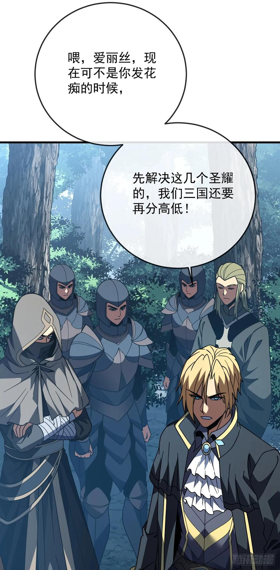 第161话 逃不出我的手掌心 第44页
