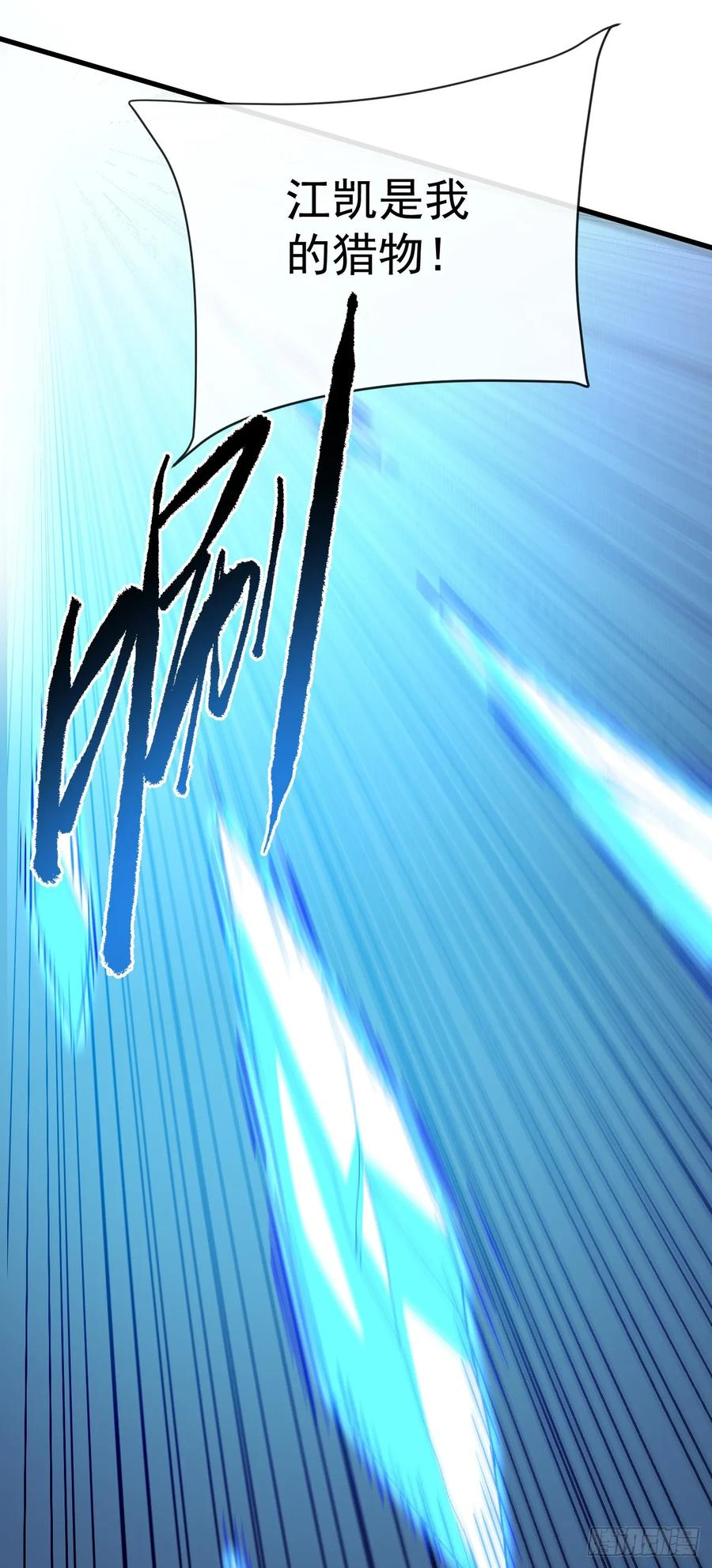 第161话 逃不出我的手掌心 第50页