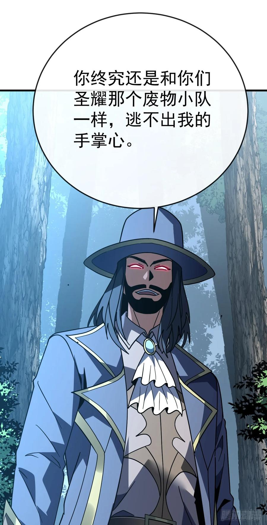 第161话 逃不出我的手掌心 第60页