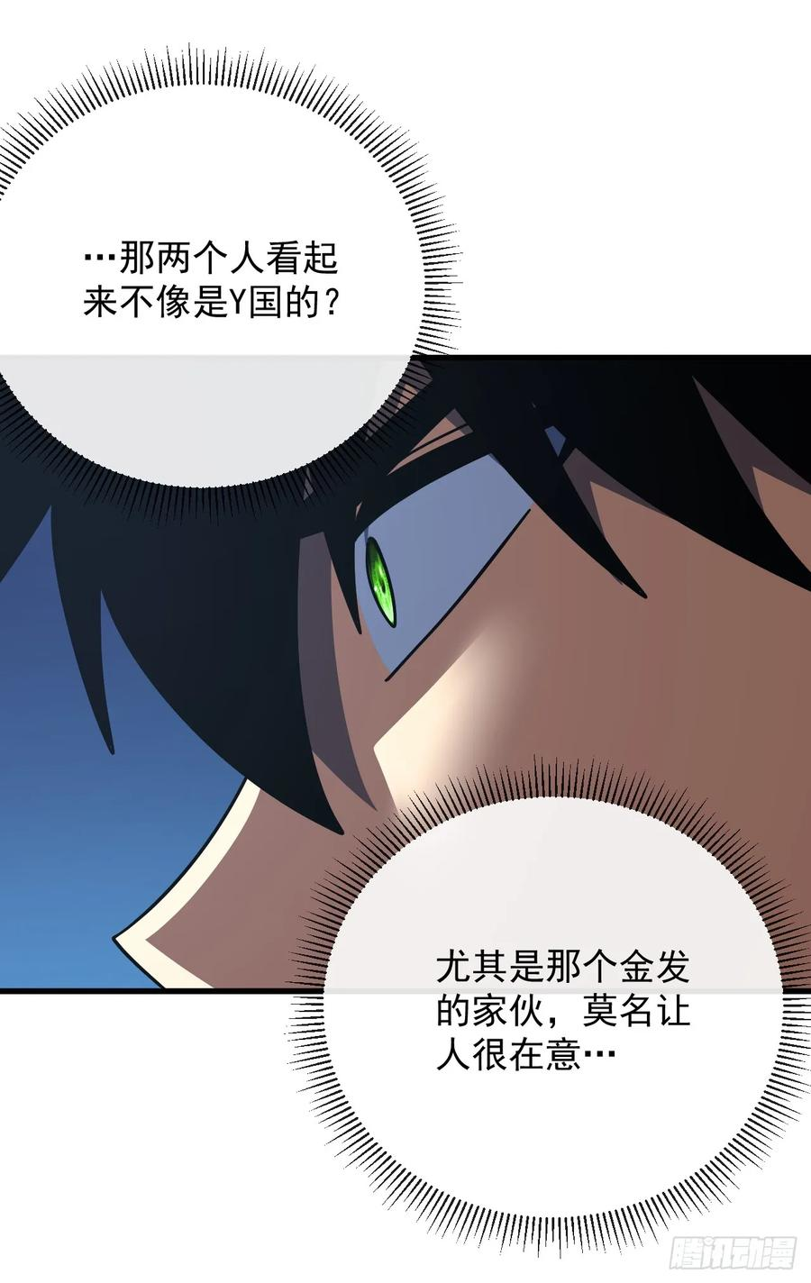 第161话 逃不出我的手掌心 第65页