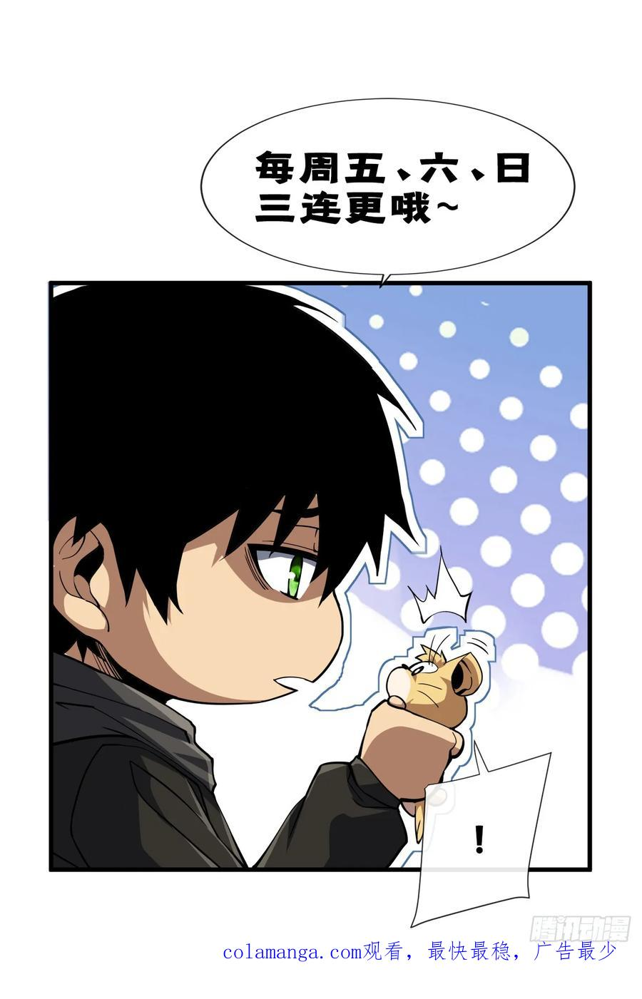 第161话 逃不出我的手掌心 第68页