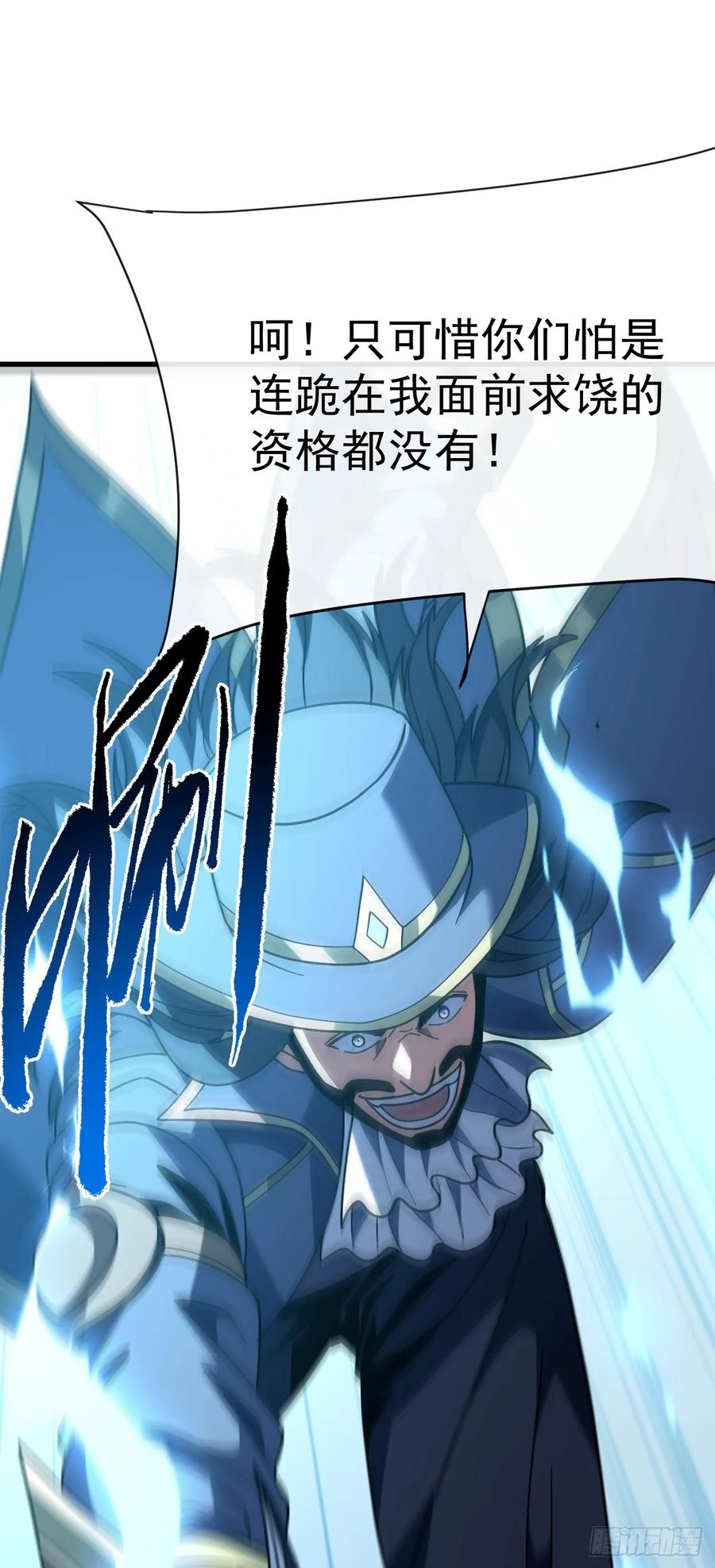 第162话 你的哥哥来啦！ 第2页