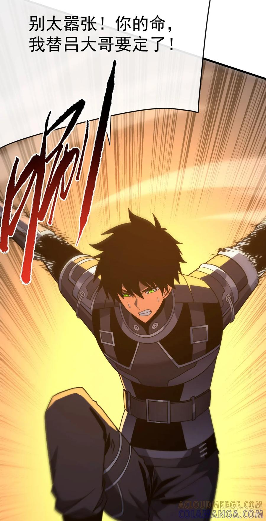 第162话 你的哥哥来啦！ 第4页