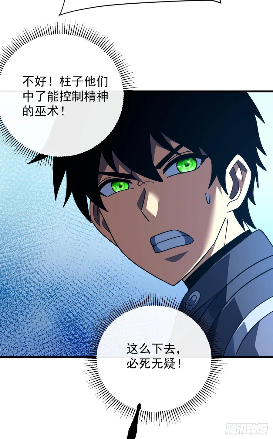 第162话 你的哥哥来啦！ 第20页