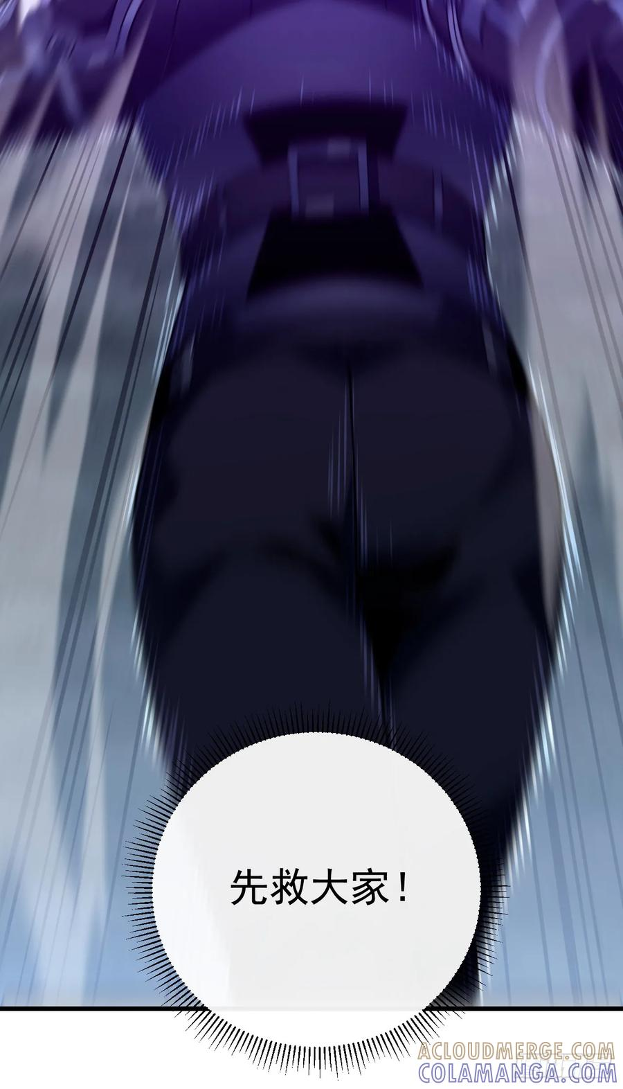 第162话 你的哥哥来啦！ 第22页