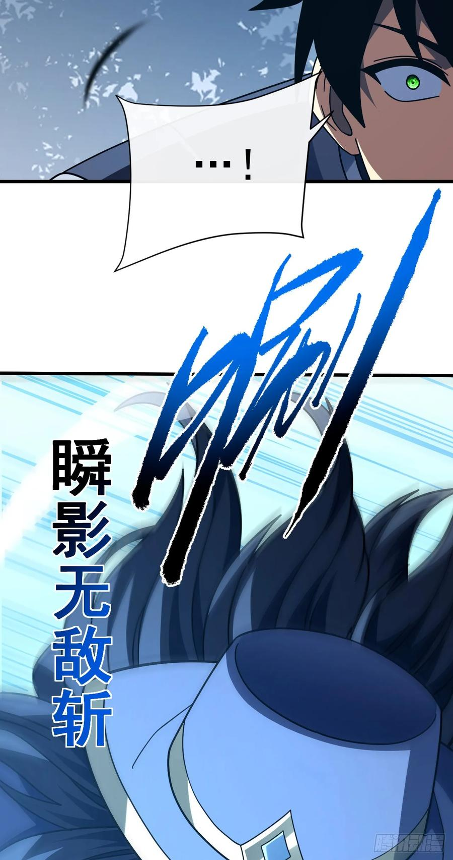 第162话 你的哥哥来啦！ 第24页
