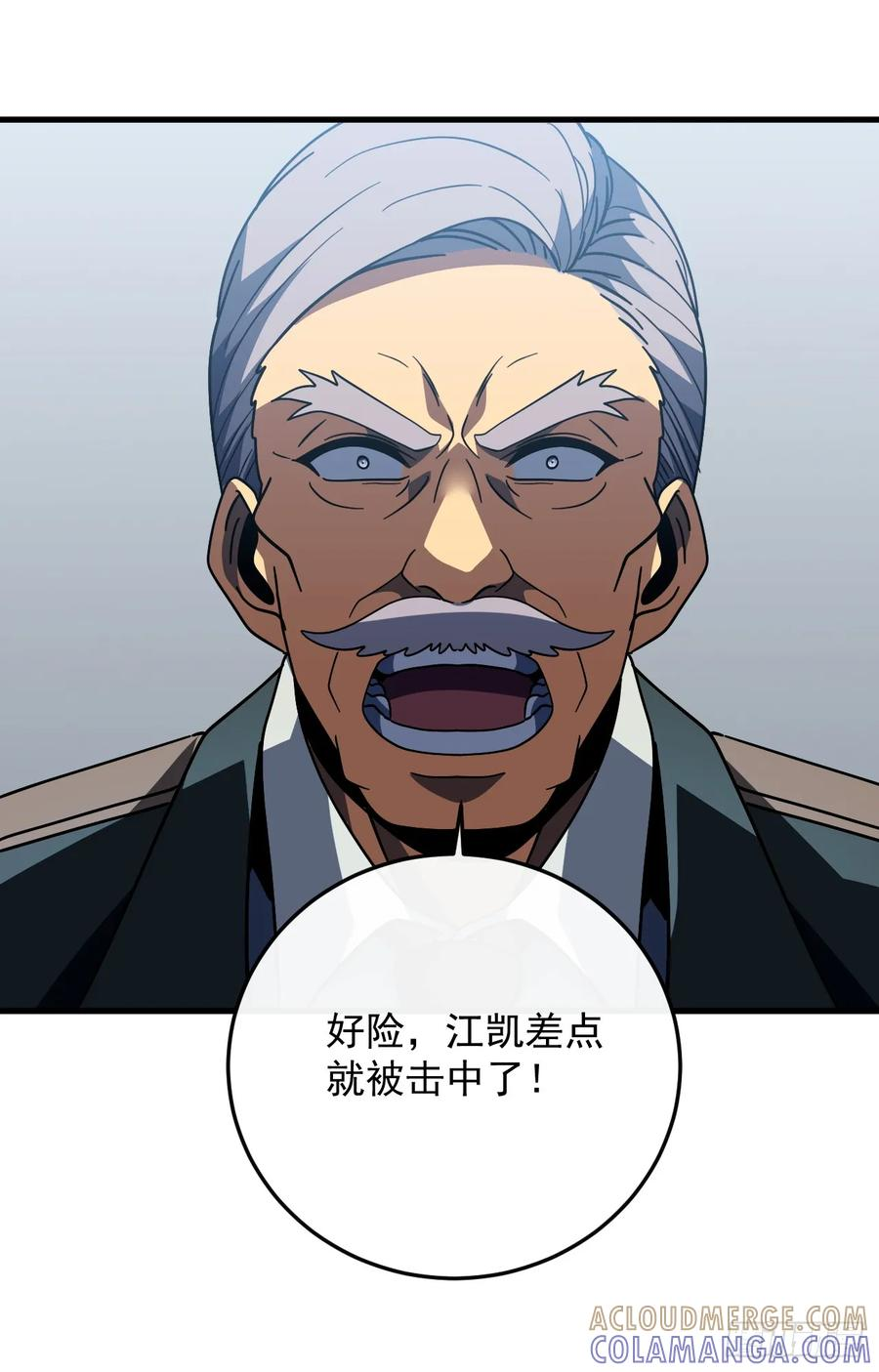 第162话 你的哥哥来啦！ 第31页
