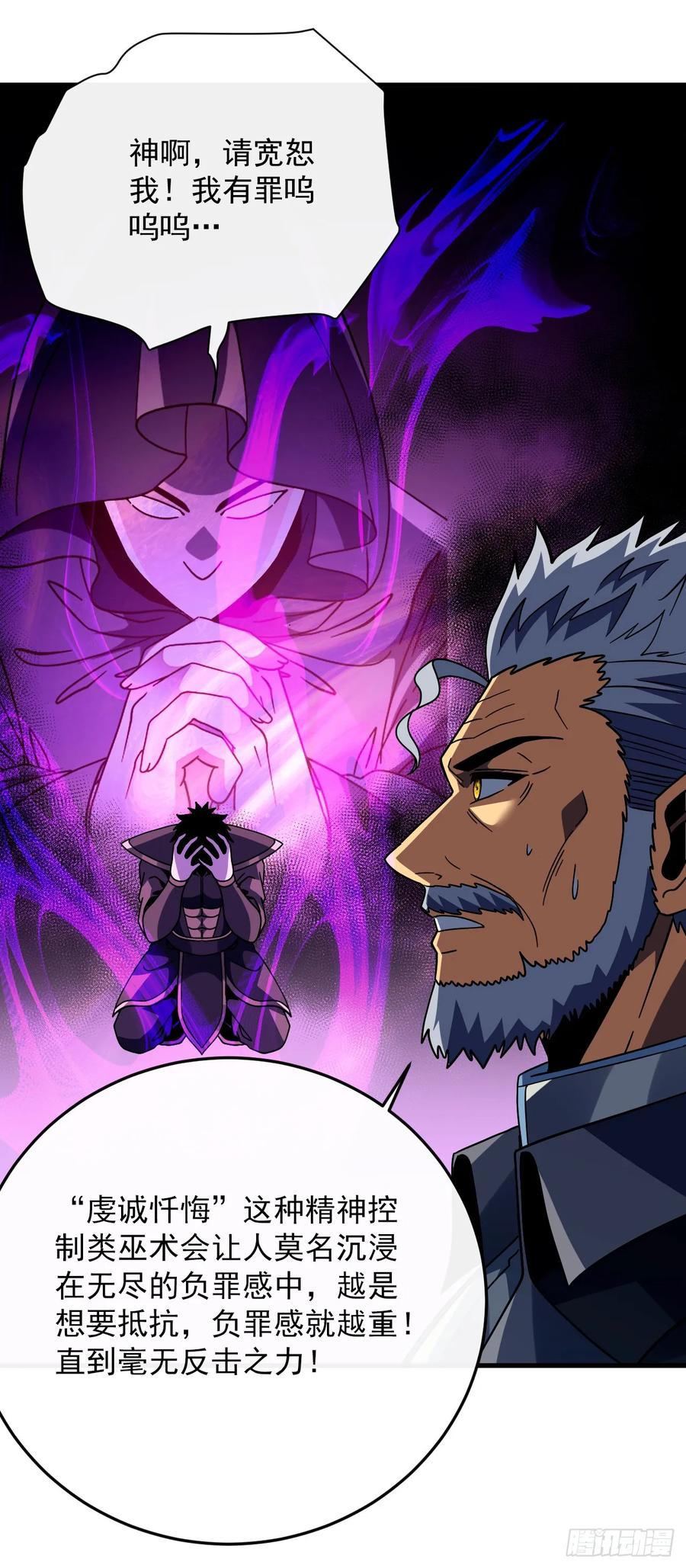 第162话 你的哥哥来啦！ 第33页