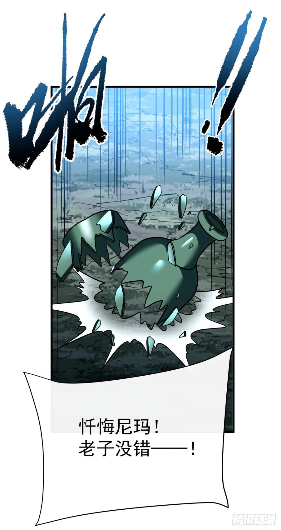 第162话 你的哥哥来啦！ 第35页